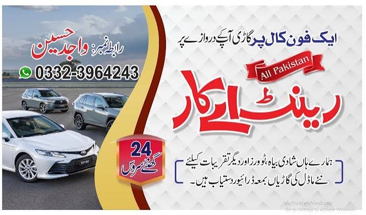 Al Rehman Rent A Car